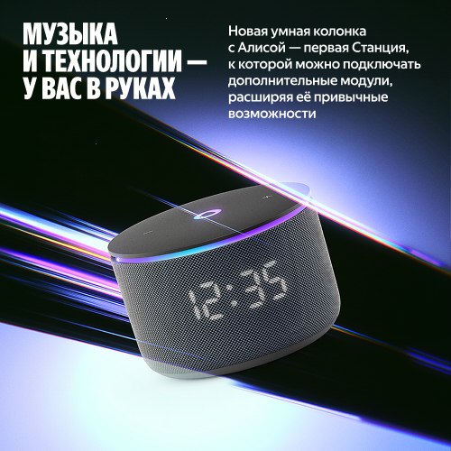 Умная колонка Яндекс Станция Мини 3 Про с Алисой, Zigbee, черный, 18 Вт