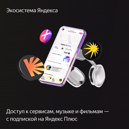 Умная колонка Яндекс Станция Макс с Алисой, с Zigbee, графит, 65Вт