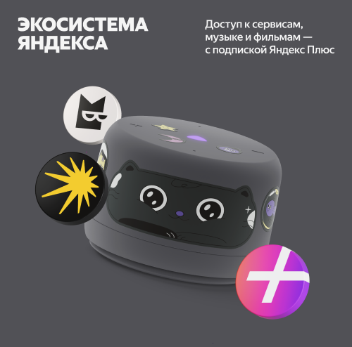 Умная колонка Яндекс Станция Лайт 2 с Алисой, без часов, серый, 6 Вт