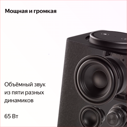 Умная колонка Яндекс Станция Макс с Алисой, с Zigbee, графит, 65Вт
