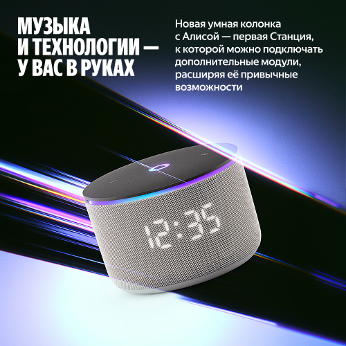Умная колонка Яндекс Станция Мини 3 Про с Алисой, Zigbee, серый, 18 Вт