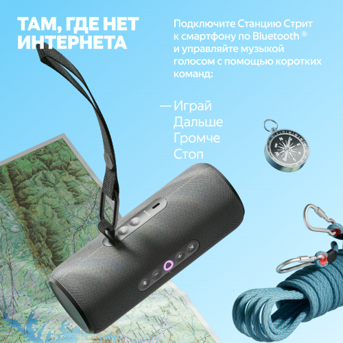 Умная портативная колонка Яндекс Станция Стрит с Алисой, чёрный, 30Вт