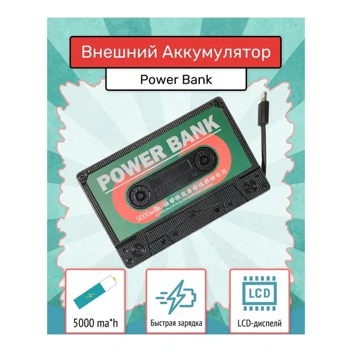 Купить powerbank remax rpp-512 5000mah 20+22.5w с доставкой