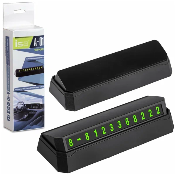 Купить парковочная автовизитка isa a-01 с доставкой по России