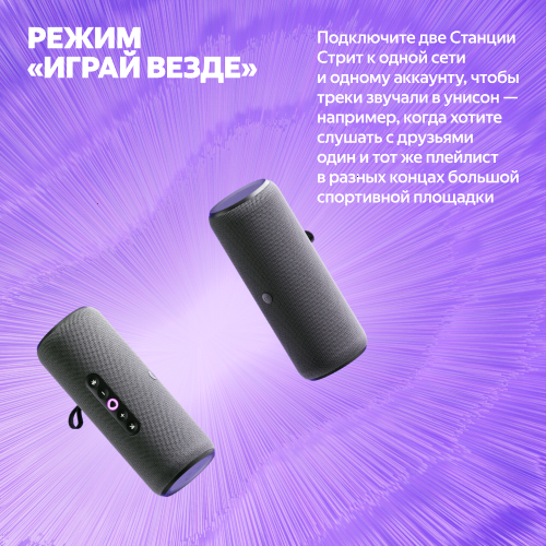 Умная портативная колонка Яндекс Станция Стрит с Алисой, зелёный, 30Вт