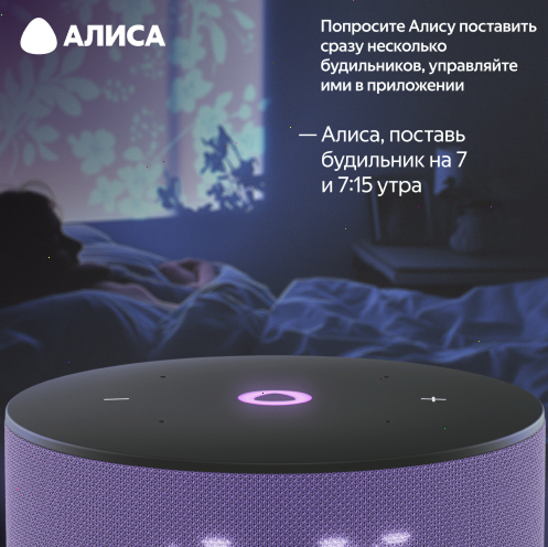 Умная колонка Яндекс Станция Мини 3 с Алисой, лиловый, 12Вт
