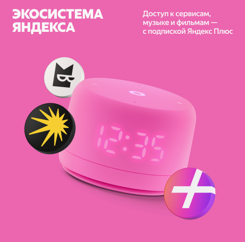 Умная колонка Яндекс Станция Лайт 2 с Алисой, розовый, 6Вт