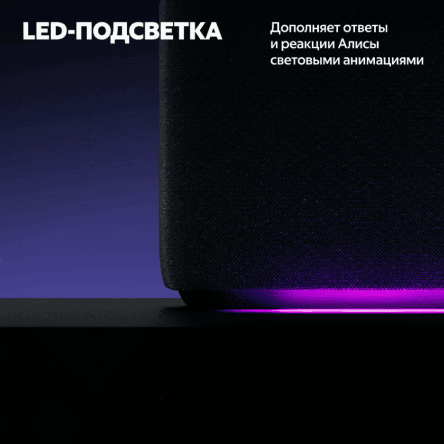 Умная колонка Яндекс Станция Дуо Макс с Алисой, с Zigbee, красный, 60Вт