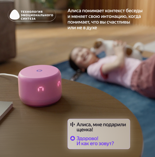 Умная колонка Яндекс Станция Лайт 2 с Алисой, розовый, 6Вт