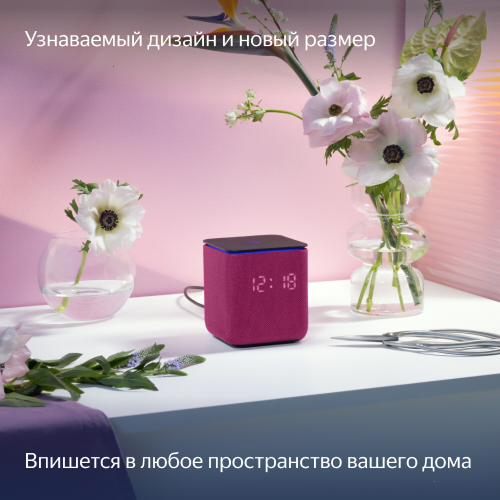 Умная колонка Яндекс Станция Миди с Алисой, с Zigbee, малиновый, 24Вт