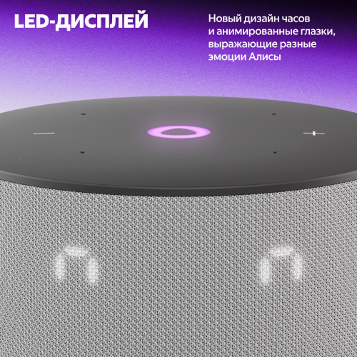 Умная колонка Яндекс Станция Мини 3 с Алисой, серый, 12Вт