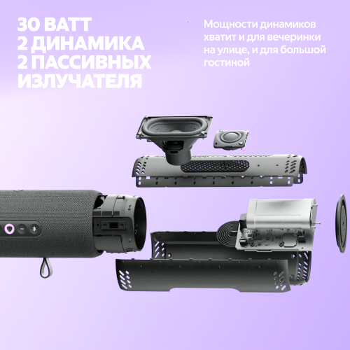 Умная портативная колонка Яндекс Станция Стрит с Алисой, чёрный, 30Вт