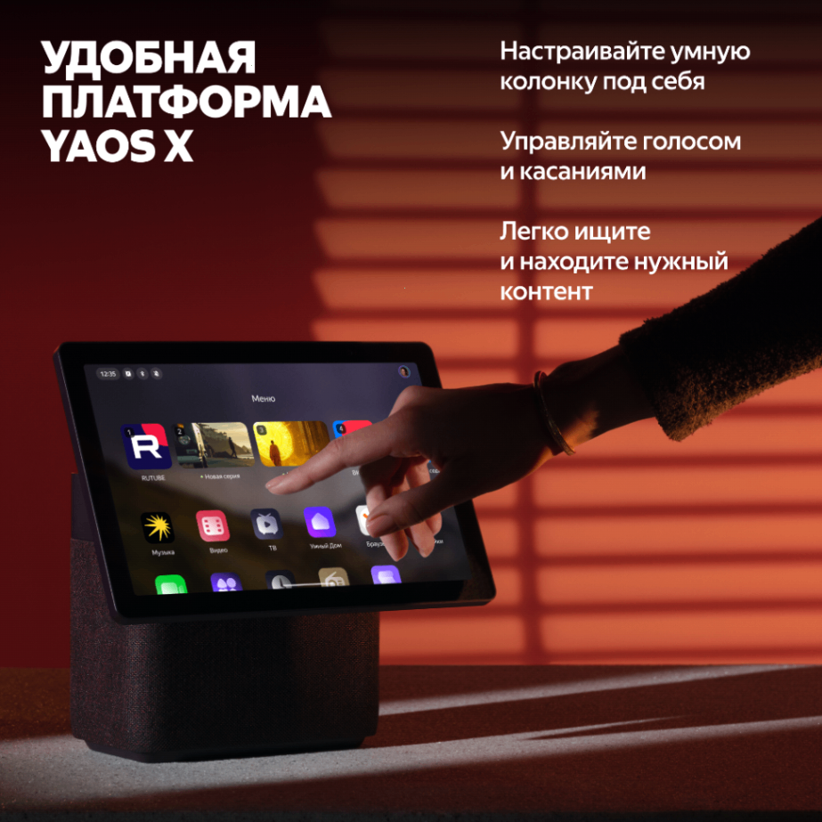 Умная колонка Яндекс Станция Дуо Макс с Алисой, с Zigbee, чёрный, 60Вт