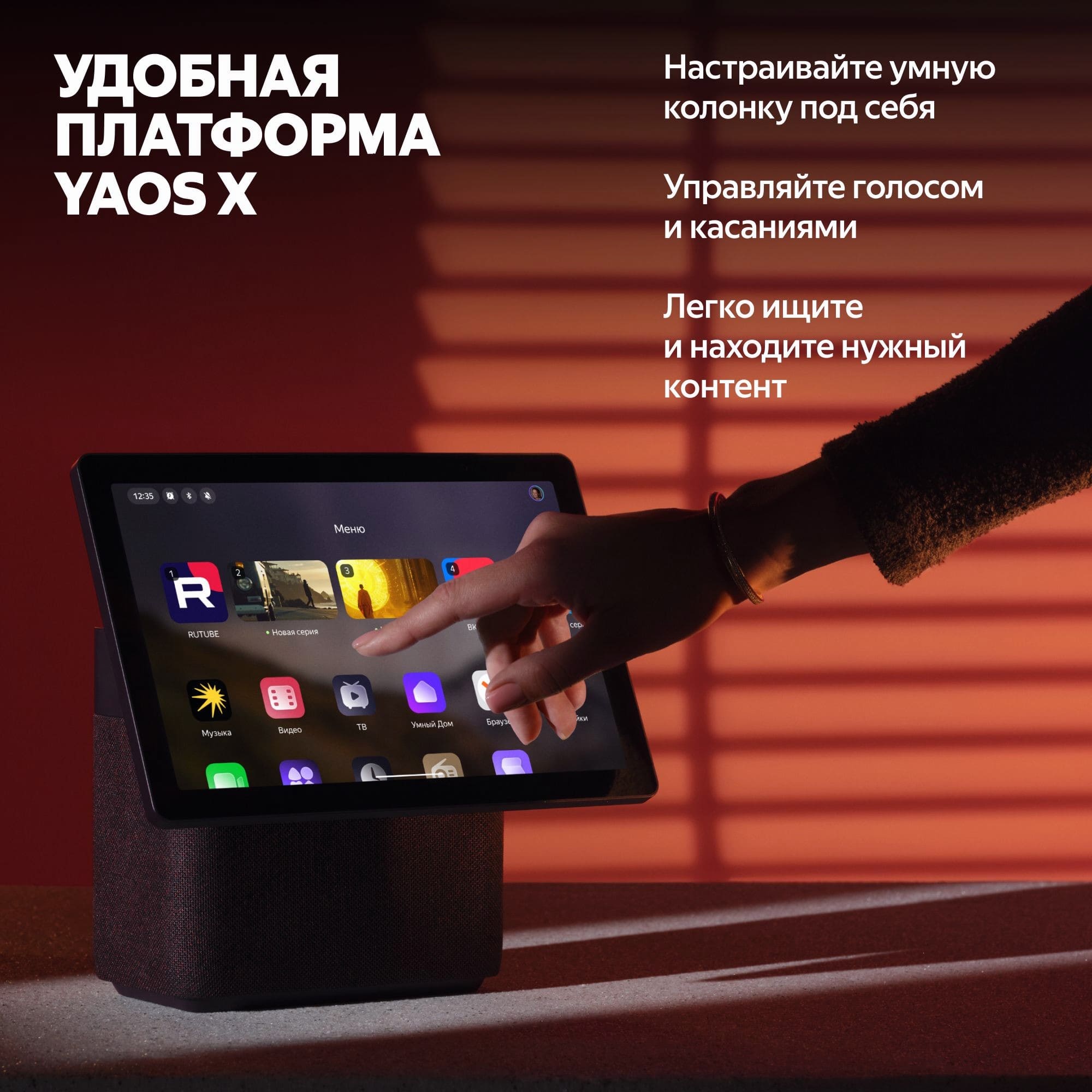 Умная колонка Яндекс Станция Дуо Макс с Алисой, с Zigbee, красный, 60Вт