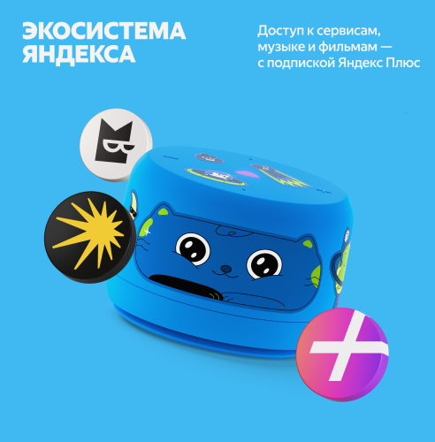 Умная колонка Яндекс Станция Лайт 2 с Алисой, без часов, голубой, 6 Вт