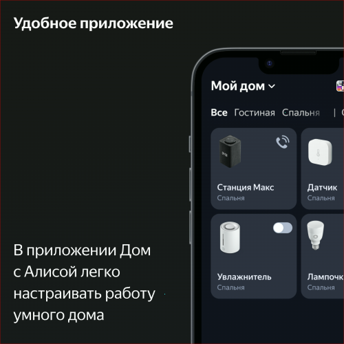 Умная колонка Яндекс Станция Макс с Алисой, с Zigbee, бирюзовый, 65Вт