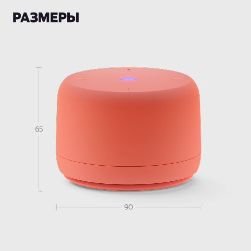 Умная колонка Яндекс Станция Лайт 2 с Алисой, без часов, коралловый, 6 Вт