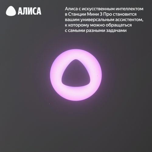 Умная колонка Яндекс Станция Мини 3 Про с Алисой, Zigbee, зеленый, 18 Вт