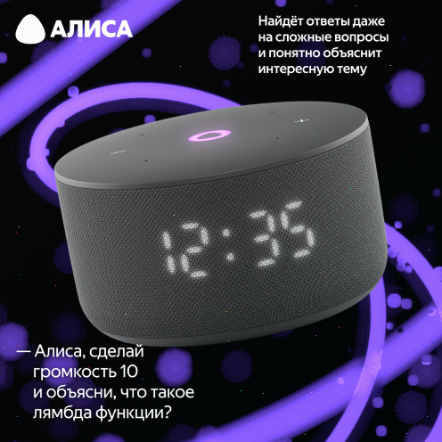 Умная колонка Яндекс Станция Мини 3 с Алисой, чёрный, 12Вт