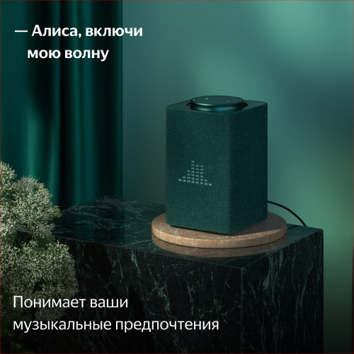 Умная колонка Яндекс Станция Макс с Алисой, с Zigbee, зелёный, 65Вт