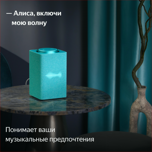 Умная колонка Яндекс Станция Макс с Алисой, с Zigbee, бирюзовый, 65Вт