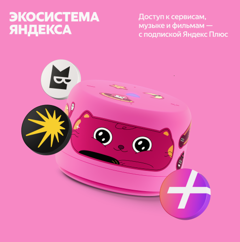 Умная колонка Яндекс Станция Лайт 2 с Алисой, без часов, розовый, 6 Вт