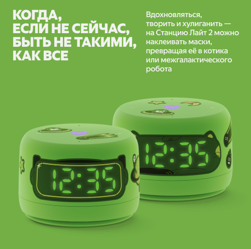 Умная колонка Яндекс Станция Лайт 2 с Алисой, зелёный, 6Вт