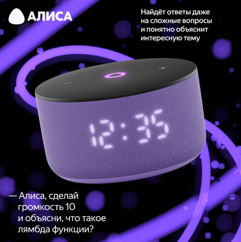Умная колонка Яндекс Станция Мини 3 с Алисой, лиловый, 12Вт