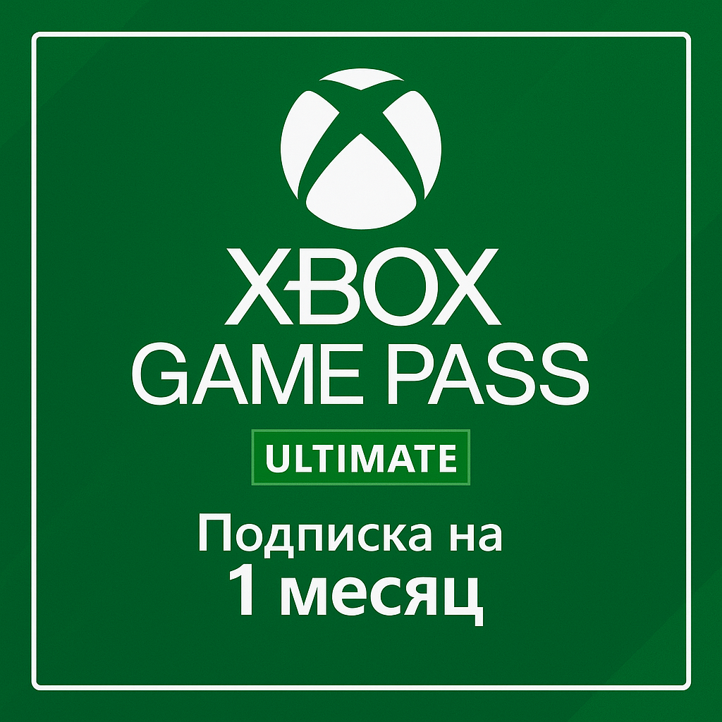 Купить по: xbox game pass ultimate на 1 месяц с доставкой