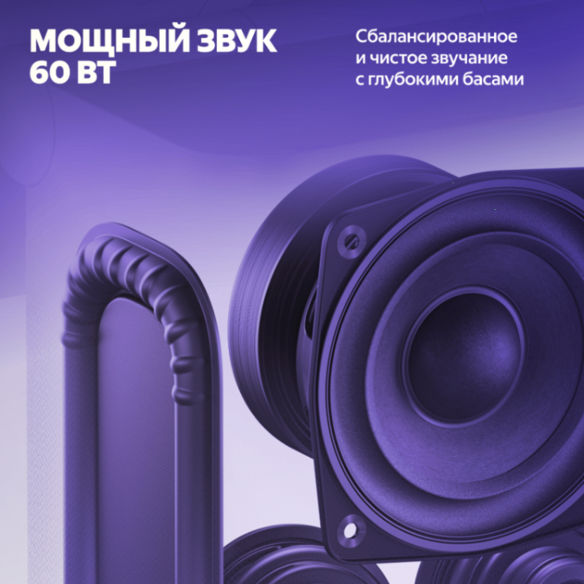Умная колонка Яндекс Станция Дуо Макс с Алисой, с Zigbee, чёрный, 60Вт