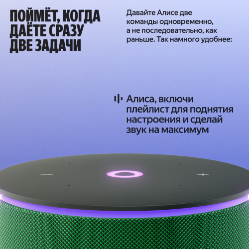 Умная колонка Яндекс Станция Мини 3 Про с Алисой, Zigbee, зеленый, 18 Вт