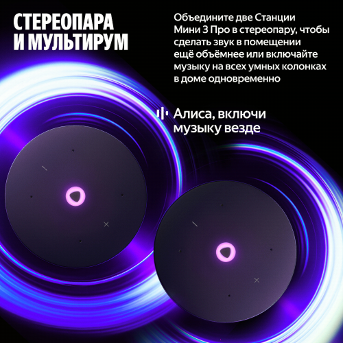 Умная колонка Яндекс Станция Мини 3 Про с Алисой, Zigbee, зеленый, 18 Вт