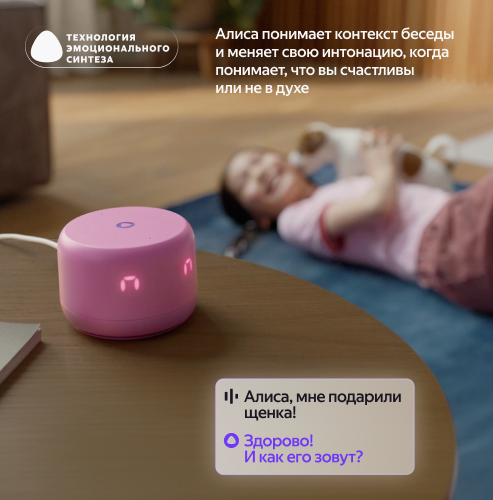 Умная колонка Яндекс Станция Лайт 2 с Алисой, фиолетовый, 6Вт