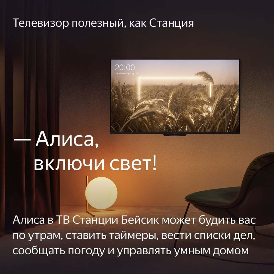 Телевизор Яндекс ТВ Станция Бейсик (Алиса) на YaGPT 43" 4K UHD, 60 Гц, LED (YNDX-00074)