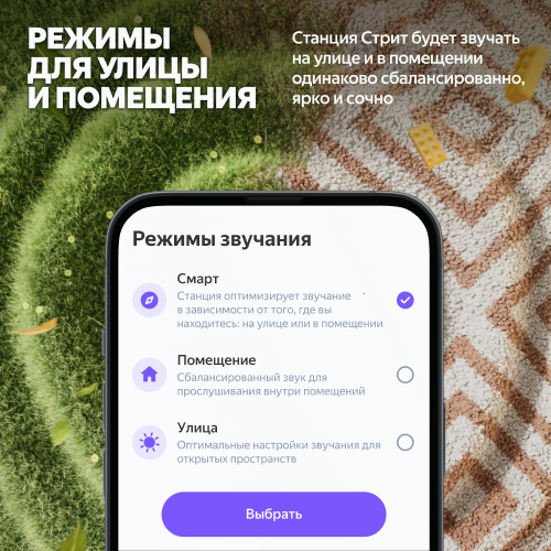 Умная портативная колонка Яндекс Станция Стрит с Алисой, зелёный, 30Вт