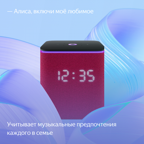 Умная колонка Яндекс Станция Миди с Алисой, с Zigbee, малиновый, 24Вт