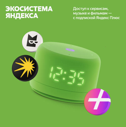 Умная колонка Яндекс Станция Лайт 2 с Алисой, зелёный, 6Вт