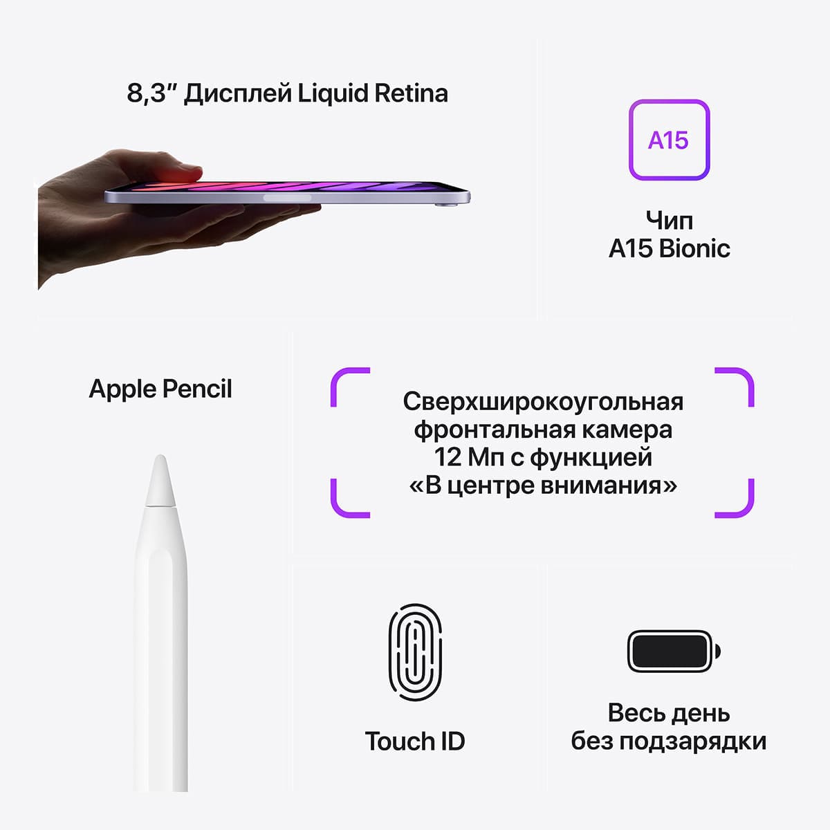 Купить apple ipad mini 8,3'' (2021, 6 gen) wi-fi 64gb «серый космос» с доставкой