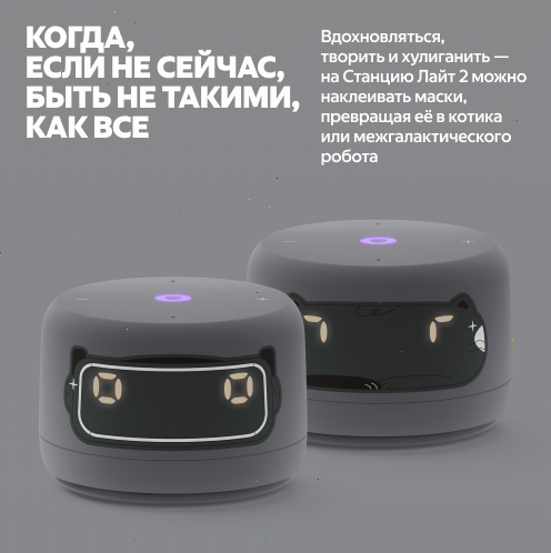 Умная колонка Яндекс Станция Лайт 2 с Алисой, серый, 6Вт