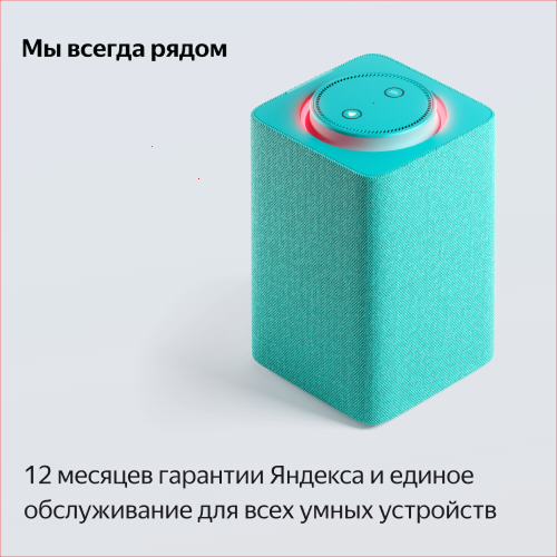 Умная колонка Яндекс Станция Макс с Алисой, с Zigbee, бирюзовый, 65Вт