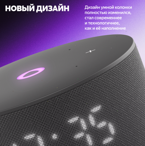 Умная колонка Яндекс Станция Мини 3 с Алисой, чёрный, 12Вт