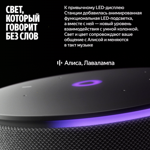 Умная колонка Яндекс Станция Мини 3 Про с Алисой, Zigbee, зеленый, 18 Вт