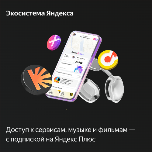Умная колонка Яндекс Станция Макс с Алисой, с Zigbee, графит, 65Вт