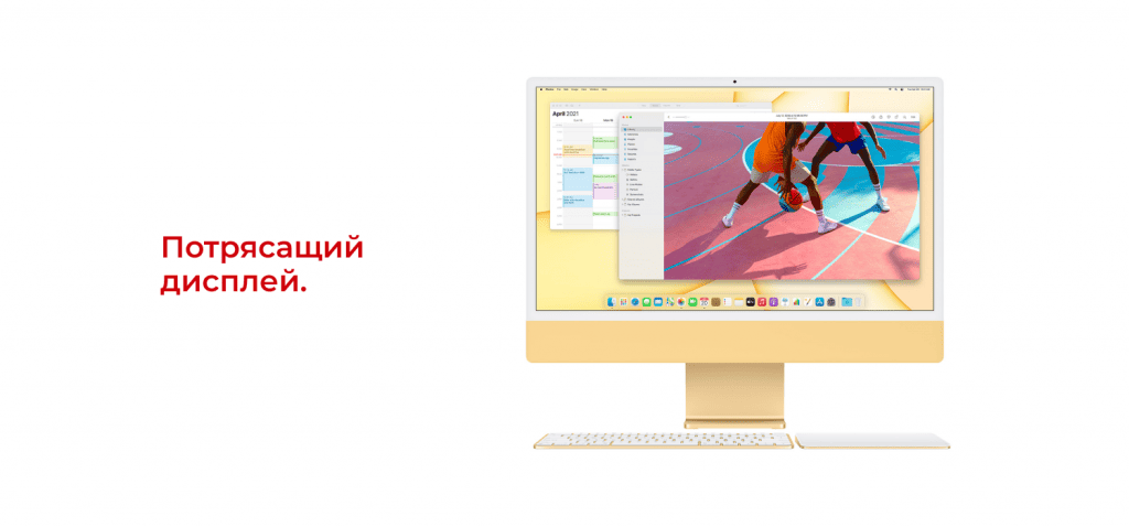 Потрясающий дисплей