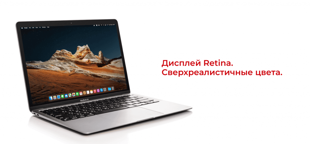 Дисплей Retina Сверхреалистичные цвета MacBook-Air-2020-3.png