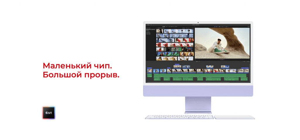Маленький чип. Большой прорыв