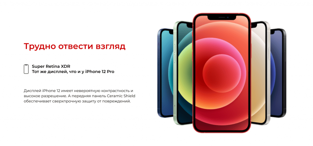 Описание iPhone 12 2.png Описание iPhone 12 2.png