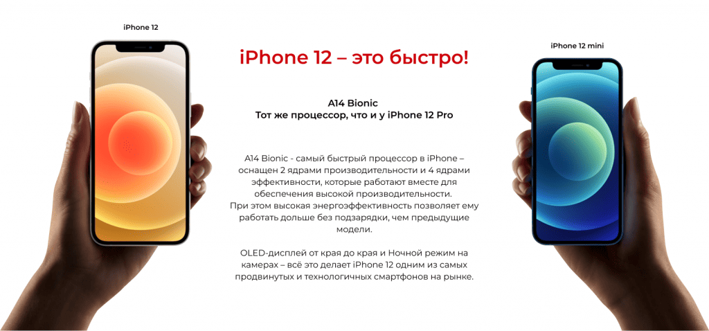 Описание iPhone 12 1.png Описание iPhone 12 1.png
