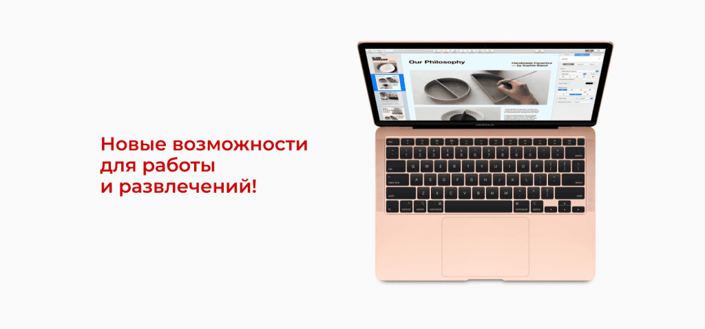 Новые возможности для работы и развлечений! MacBook-Air-2020-2.png