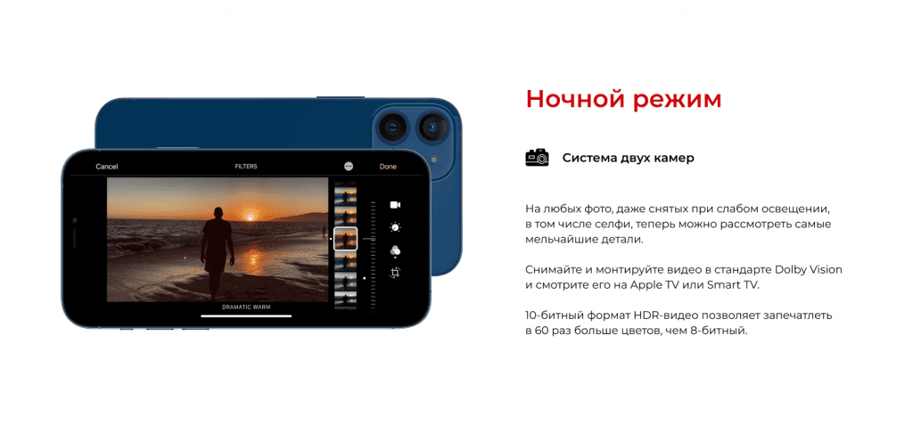Описание iPhone 12 3.png Описание iPhone 12 3.png